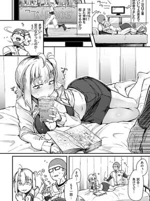 性のマモノ_054