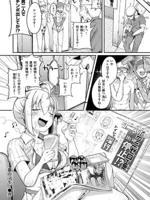 性のマモノ_032