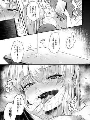 性のマモノ_127