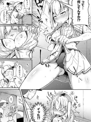 性のマモノ_009