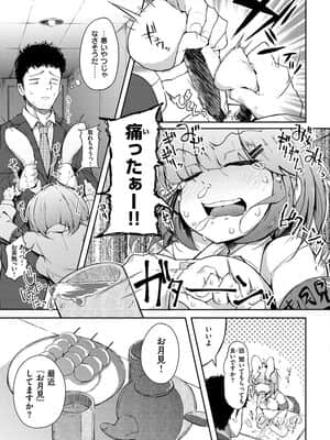 性のマモノ_157