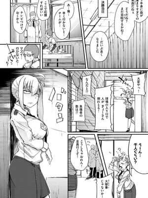 性のマモノ_046