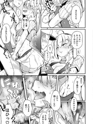 性のマモノ_011