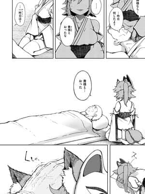 性のマモノ_176