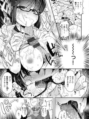 性のマモノ_143