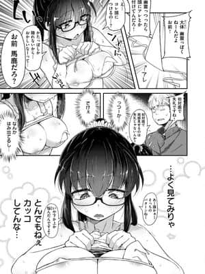 性のマモノ_139