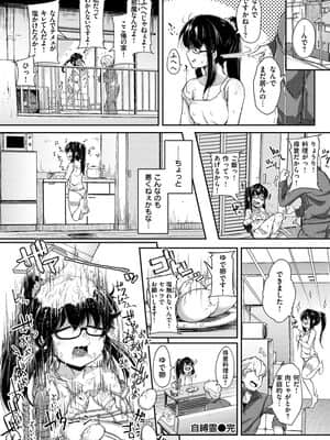 性のマモノ_154