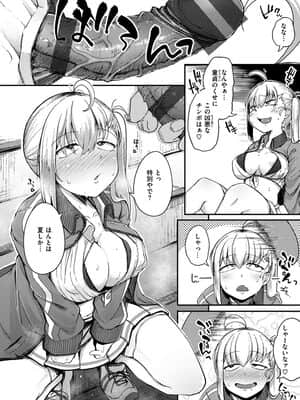 性のマモノ_040