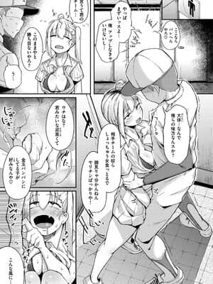 性のマモノ_013