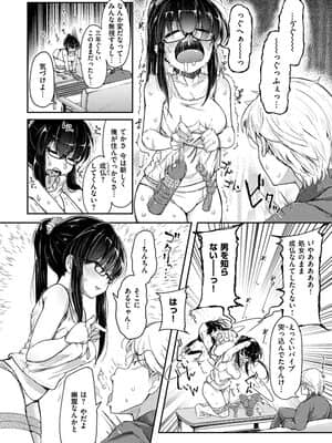 性のマモノ_138