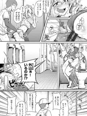 性のマモノ_022