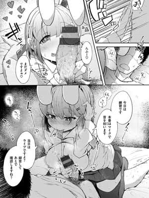 性のマモノ_164