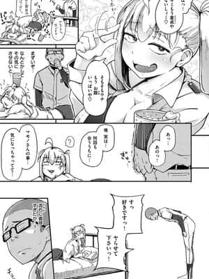 性のマモノ_055