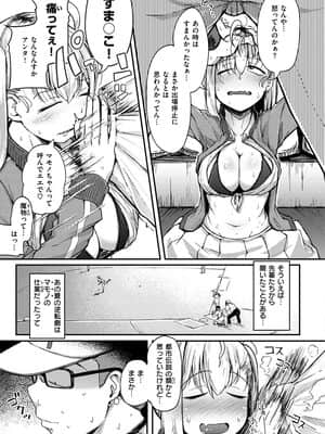 性のマモノ_035