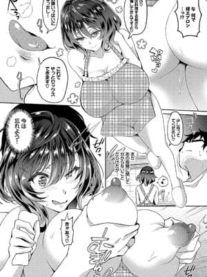 [おはら誠] 陰キャな俺が魔道具を使ってシェアハウスでハーレムをつくってみた。第2話_008