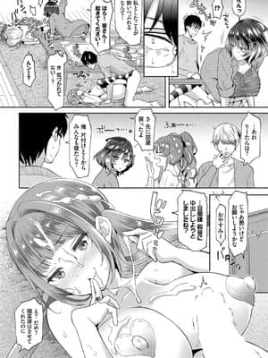 [おはら誠] 陰キャな俺が魔道具を使ってシェアハウスでハーレムをつくってみた。第4話_015