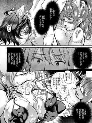 [おはら誠] 陰キャな俺が魔道具を使ってシェアハウスでハーレムをつくってみた。第11話_008