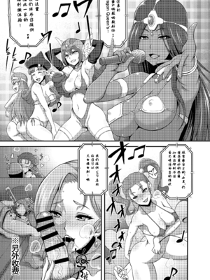 (C93) [もつ料理 (もつ)] Dragon Queen's 6 (ドラゴンクエストXI) [Galo放飞自我个人汉化] [DL版]_03