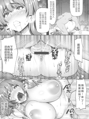 (例大祭15) [過疎座間 (HYDRANT)] 催眠交尾!!パチュリー様 (東方Project) [十的我全都要汉化组]_004