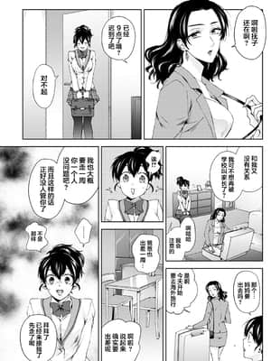 [コムラ] なんでもするって言ったよね 家庭教師のお礼はカラダで 第4話 (COMIC アナンガ・ランガ Vol. 52) [翻车汉化组]_009