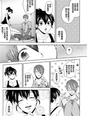 [コムラ] なんでもするって言ったよね 家庭教師のお礼はカラダで 第4話 (COMIC アナンガ・ランガ Vol. 52) [翻车汉化组]_014