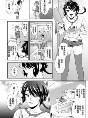 [コムラ] なんでもするって言ったよね 家庭教師のお礼はカラダで 第4話 (COMIC アナンガ・ランガ Vol. 52) [翻车汉化组]_021