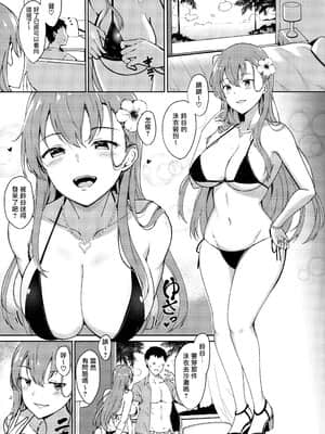 (C96) [黒錦 (タカハル)] 鈴谷のだきごこち夏 (艦隊これくしょん -艦これ-) [中国翻訳]_002