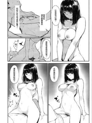 [蔵鴨 (月ノ輪ガモ)] となりの千夏ちゃんR 05 [無邪気漢化]_18