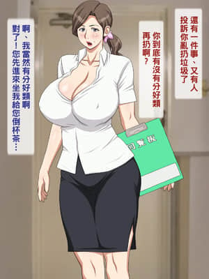 【黑条汉化】[逝印乳業 (逝印)] 欲求不満な回覧版オバサン_04_097_0103