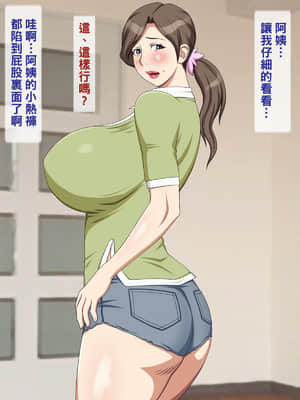 【黑条汉化】[逝印乳業 (逝印)] 欲求不満な回覧版オバサン_30_123_0403