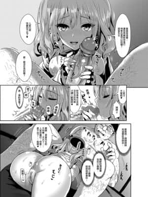 [小島紗] ご奉仕担当の鹿島です (艦隊これくしょん -艦これ-)  總集篇 [中国語] [無修正]_06