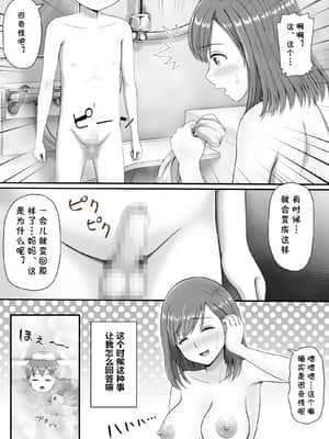 [あおいろシアター] ゆうちゃんとママ [cqxl自己汉化]_004