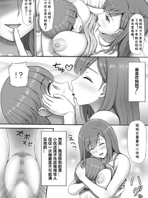 [あおいろシアター] ゆうちゃんとママ [cqxl自己汉化]_032