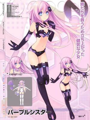 超次元海皇星粉丝团 Hyperdimension Neptunia Fan Club Art Book_68957_3883960788458_18947633_n_3883960788458