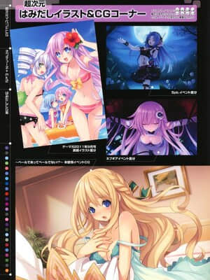 超次元海皇星粉丝团 Hyperdimension Neptunia Fan Club Art Book_522618_3883962468500_1101234656_n_3883962468500