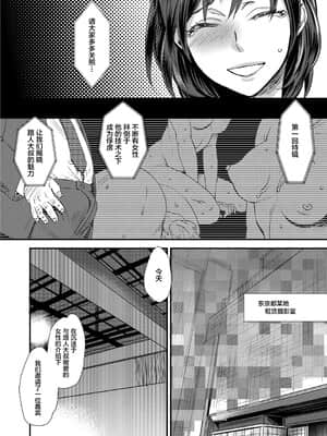 [甘竹朱郎] 無理やり!イキってパコらNight♥ 1話 [新桥月白日语社汉化]_0004