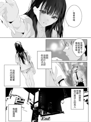 [じゃが山たらヲ] SF (COMIC アオハ 2021 夏) [中国翻訳] [DL版]_34