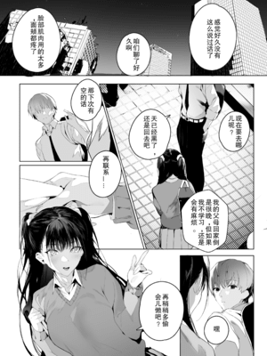 [じゃが山たらヲ] SF (COMIC アオハ 2021 夏) [中国翻訳] [DL版]_05