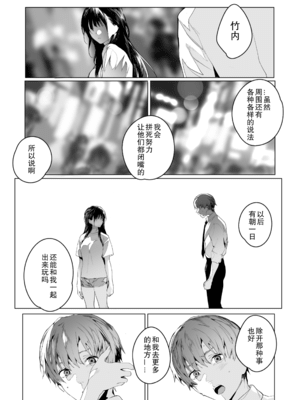 [じゃが山たらヲ] SF (COMIC アオハ 2021 夏) [中国翻訳] [DL版]_33