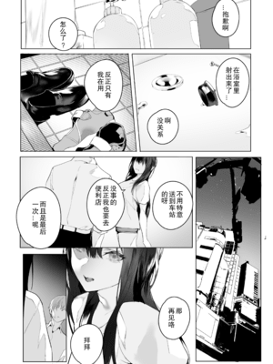 [じゃが山たらヲ] SF (COMIC アオハ 2021 夏) [中国翻訳] [DL版]_32