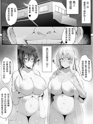 [三崎 (猫サム雷)] 双剣姉妹～姉とられ～ [挽歌个人汉化]_19