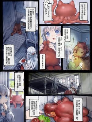 [観用少女 (こもた)] Connect-少女は触手と愛をつむぐ- [lolipoi汉化组]_Connect_Shoujo_wa_Shokushu_to_Ai_o_Tsumugu_020