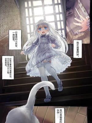 [観用少女 (こもた)] Connect-少女は触手と愛をつむぐ- [lolipoi汉化组]_Connect_Shoujo_wa_Shokushu_to_Ai_o_Tsumugu_007