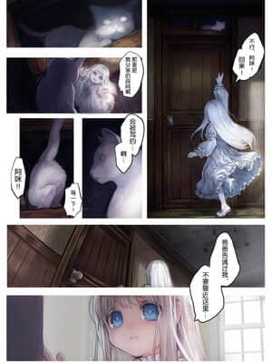 [観用少女 (こもた)] Connect-少女は触手と愛をつむぐ- [lolipoi汉化组]_Connect_Shoujo_wa_Shokushu_to_Ai_o_Tsumugu_008