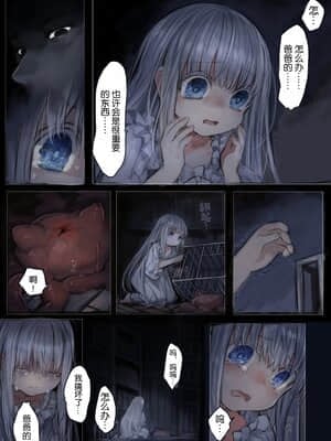 [観用少女 (こもた)] Connect-少女は触手と愛をつむぐ- [lolipoi汉化组]_Connect_Shoujo_wa_Shokushu_to_Ai_o_Tsumugu_015