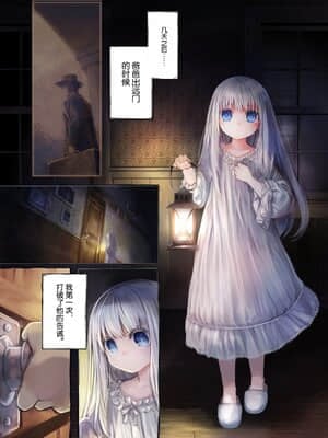 [観用少女 (こもた)] Connect-少女は触手と愛をつむぐ- [lolipoi汉化组]_Connect_Shoujo_wa_Shokushu_to_Ai_o_Tsumugu_010