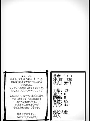 [サキュバスの卵 (アネスキー)] 勇者に寛容すぎるファンタジー世界2～続・NPC(モブ)相手中心ショートH漫画集～ [中国翻訳]_57