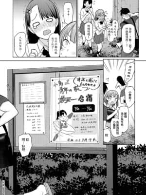 [あずせ] 卒アルカメラマンとして一年間女子校のイベントへ同行することになった話 第1-9話 [中国翻訳]_127