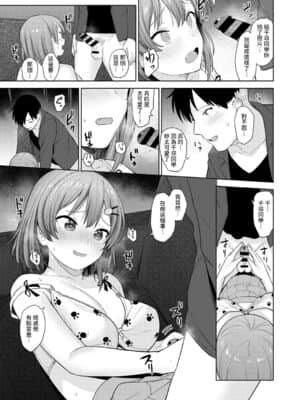 [あずせ] 卒アルカメラマンとして一年間女子校のイベントへ同行することになった話 第1-9話 [中国翻訳]_014