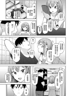 [あずせ] 卒アルカメラマンとして一年間女子校のイベントへ同行することになった話 第1-9話 [中国翻訳]_187